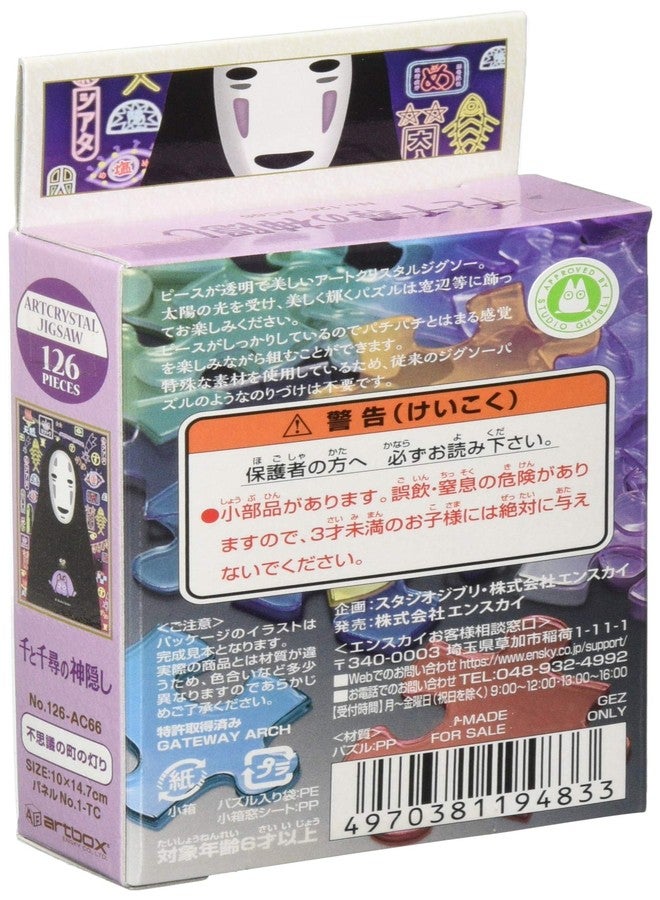 Ensky - Spirited Away - No-Face Mysterious Street Lights, 126 Piece Art Crystal Jigsaw Puzzle (126-AC66) - Image 2